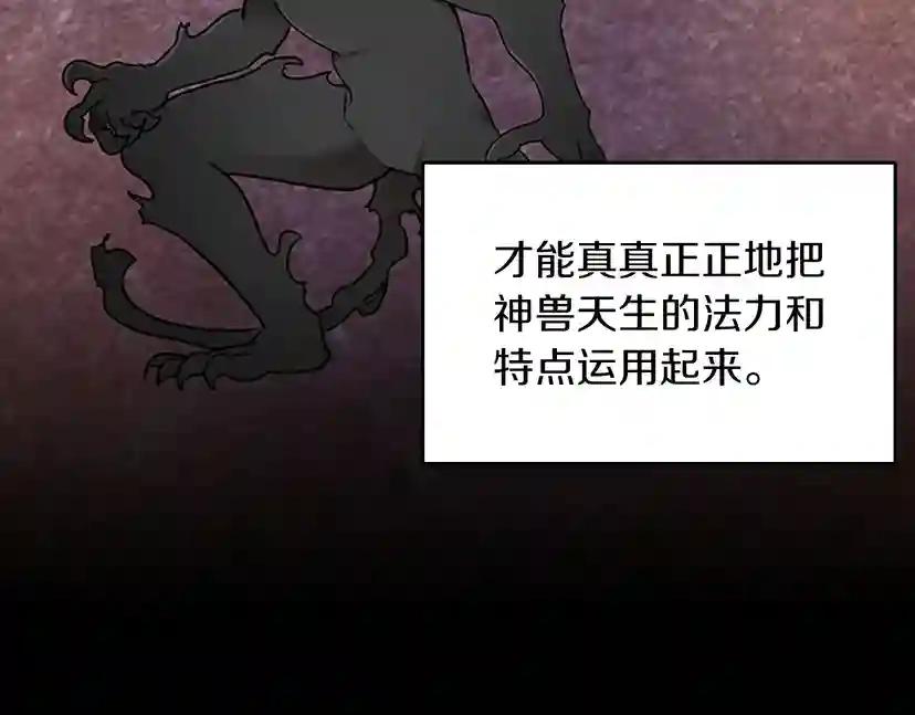 第2季第28话 离别与启程 第8页