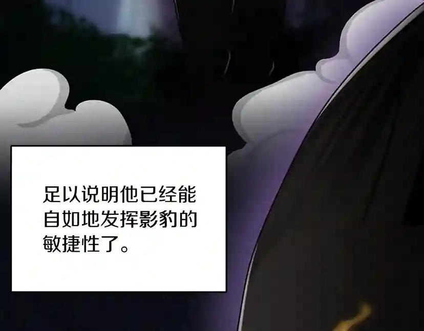 第2季第28话 离别与启程 第13页