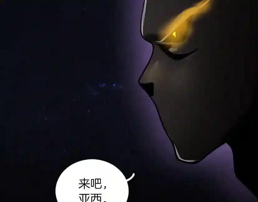 第2季第28话 离别与启程 第14页