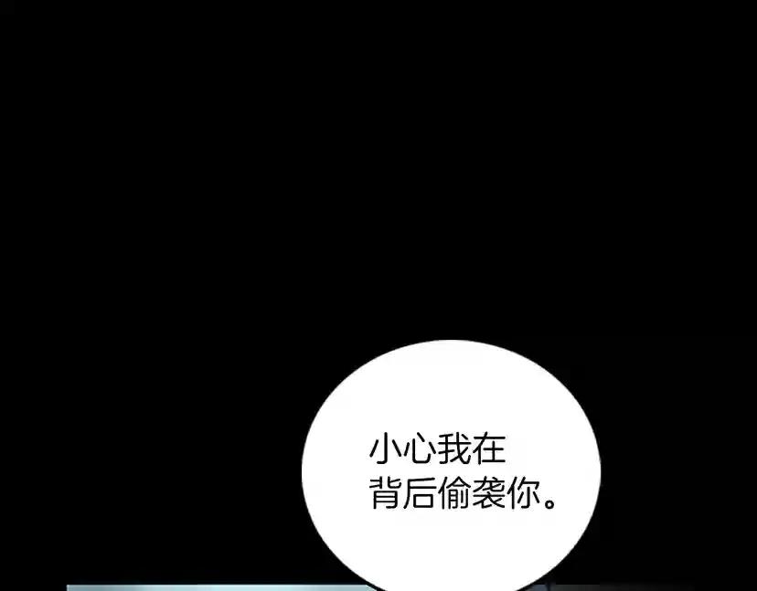 第2季第28话 离别与启程 第16页