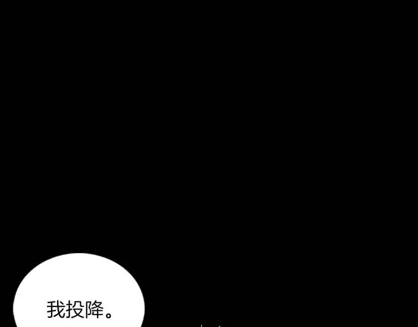 第2季第28话 离别与启程 第32页