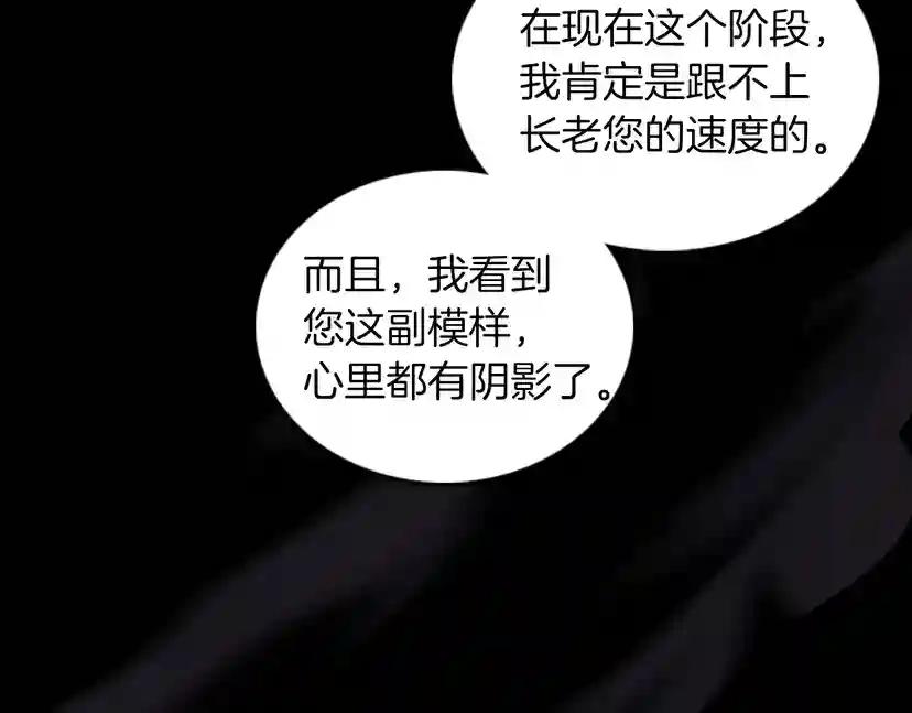 第2季第28话 离别与启程 第34页