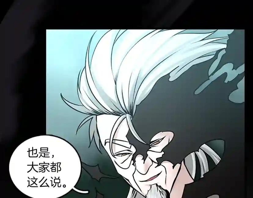 第2季第28话 离别与启程 第35页