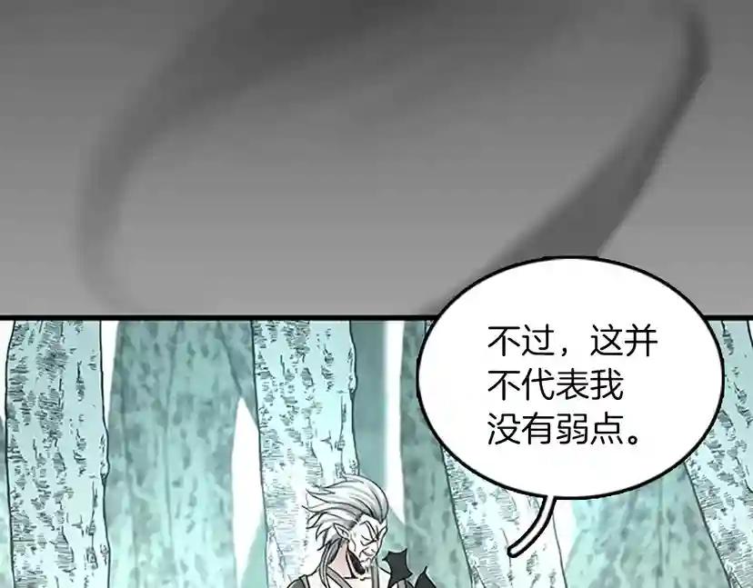第2季第28话 离别与启程 第37页