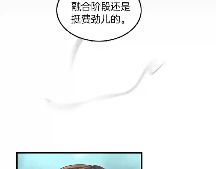 第2季第28话 离别与启程 第39页