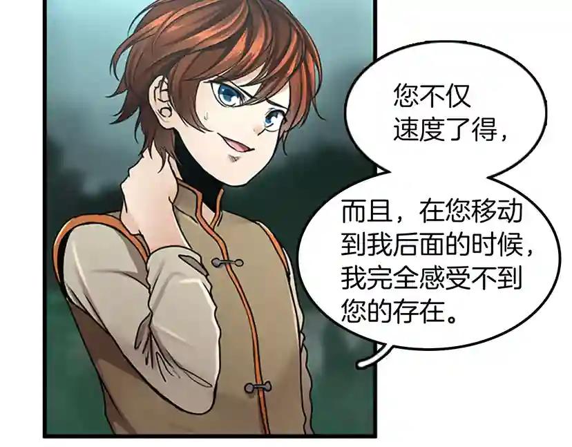 第2季第28话 离别与启程 第40页