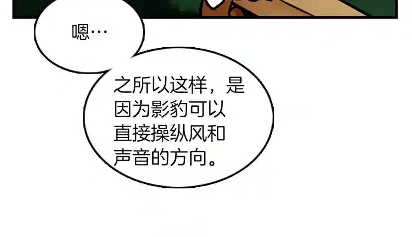 第2季第28话 离别与启程 第42页