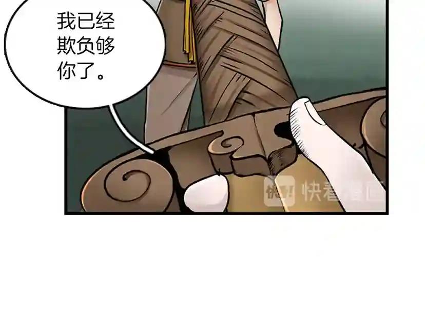 第2季第28话 离别与启程 第44页