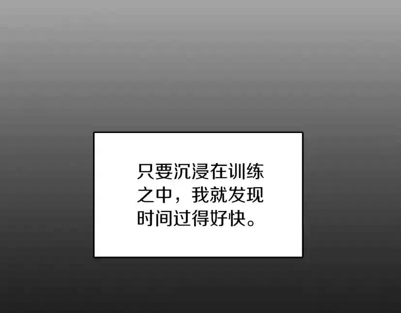 第2季第28话 离别与启程 第50页