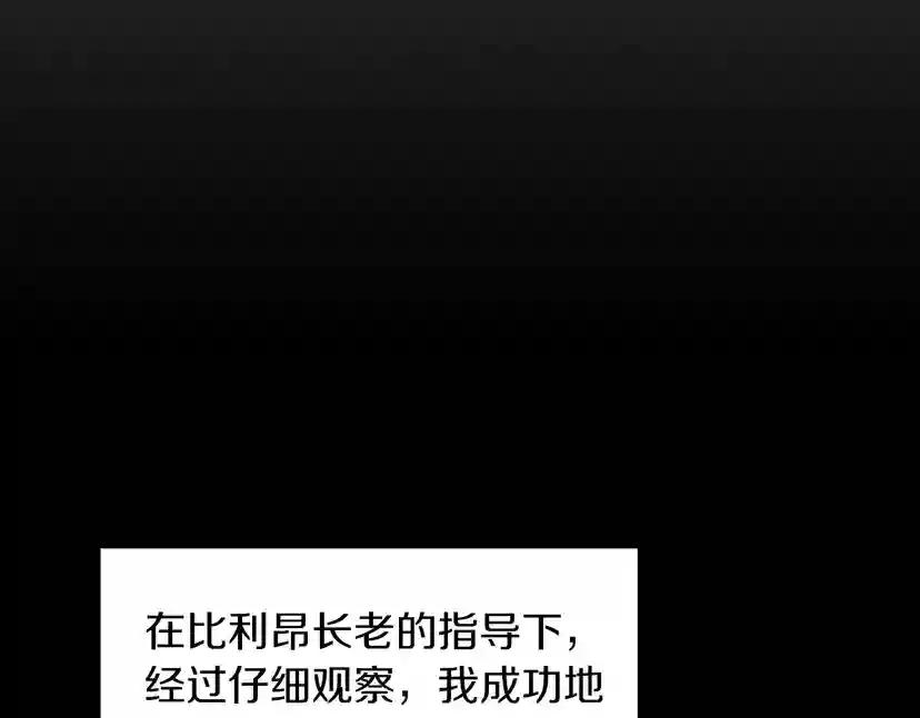 第2季第28话 离别与启程 第51页