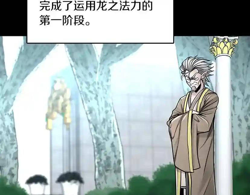 第2季第28话 离别与启程 第52页
