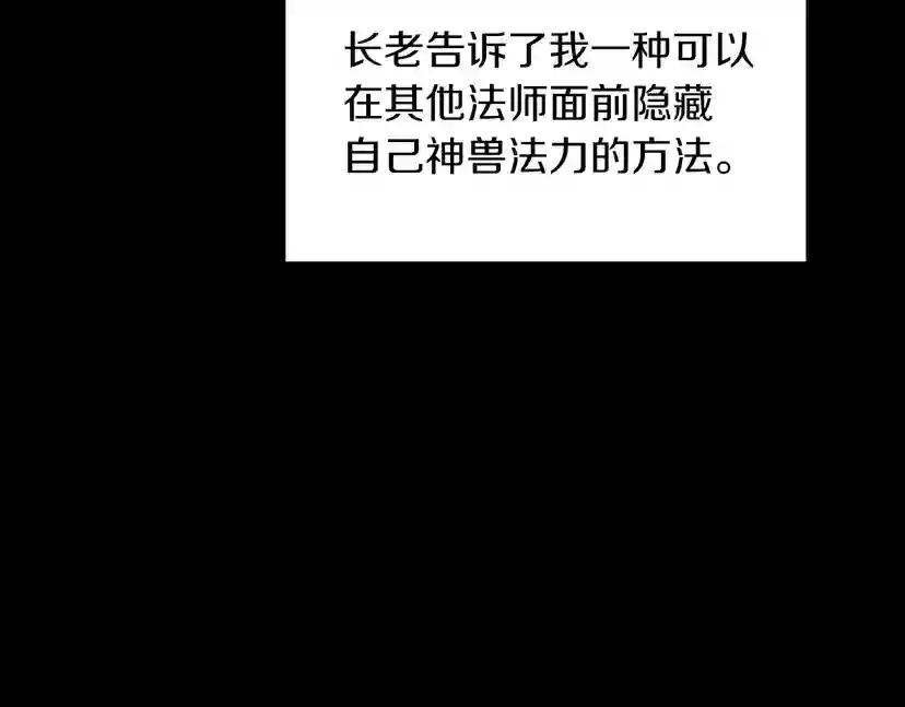第2季第28话 离别与启程 第54页
