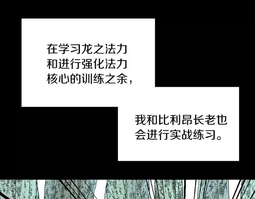 第2季第28话 离别与启程 第55页