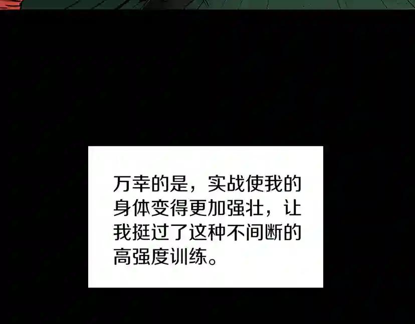 第2季第28话 离别与启程 第57页