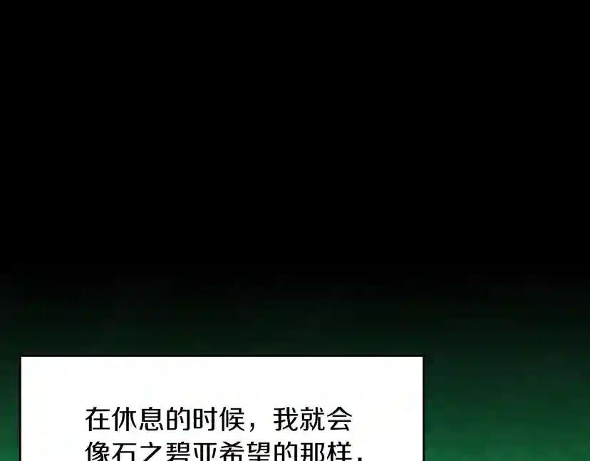 第2季第28话 离别与启程 第58页