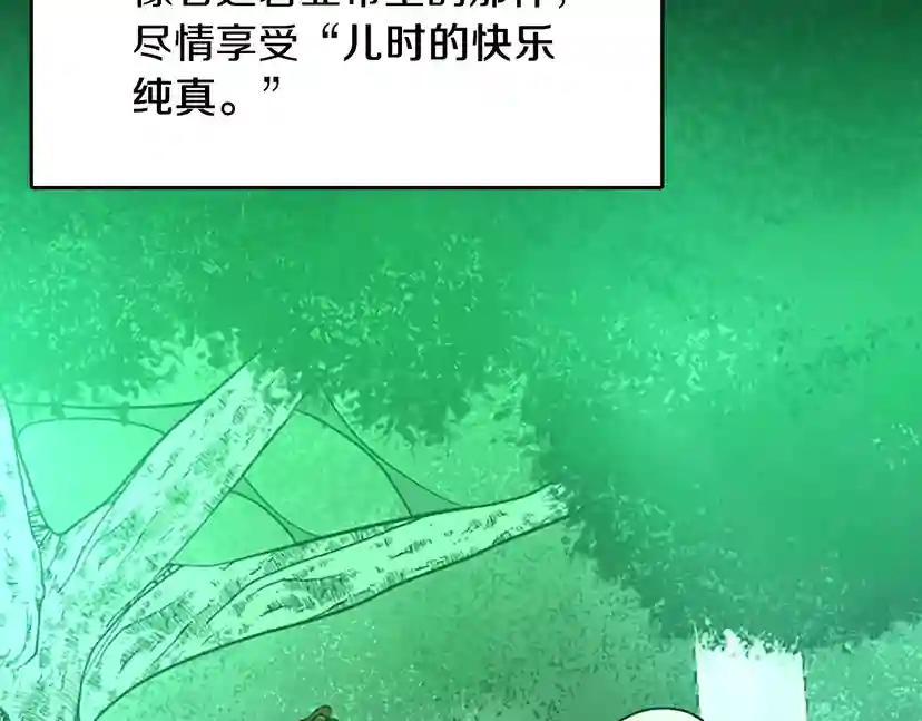 第2季第28话 离别与启程 第59页