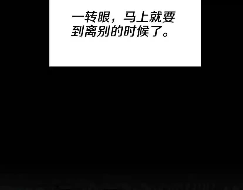 第2季第28话 离别与启程 第67页