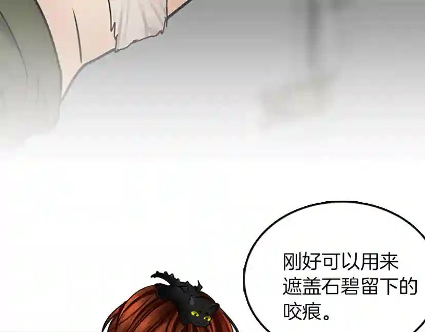 第2季第28话 离别与启程 第78页