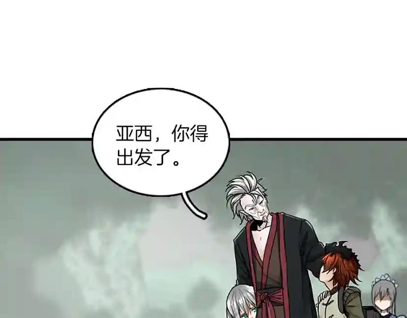 第2季第28话 离别与启程 第82页