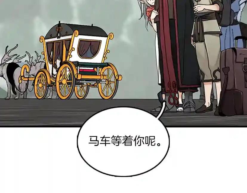 第2季第28话 离别与启程 第83页