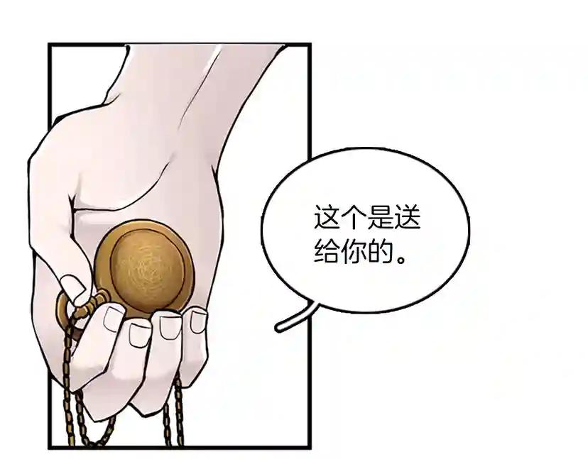 第2季第28话 离别与启程 第85页