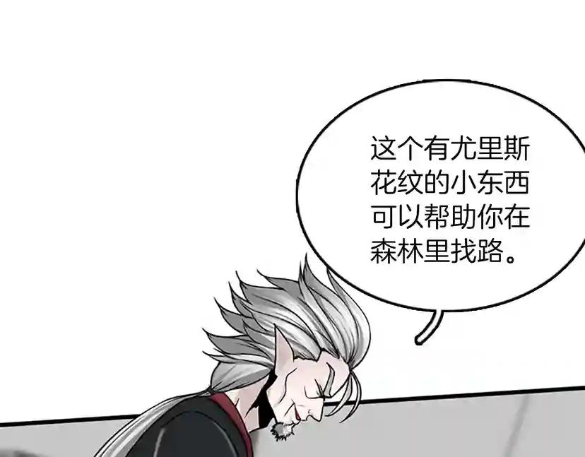 第2季第28话 离别与启程 第86页