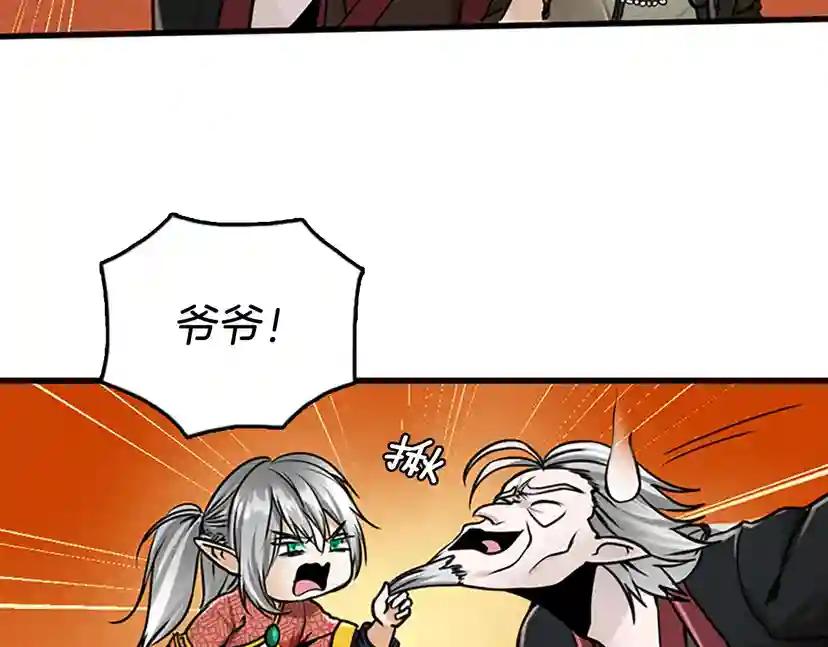 第2季第28话 离别与启程 第90页