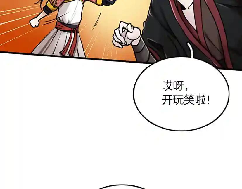 第2季第28话 离别与启程 第91页