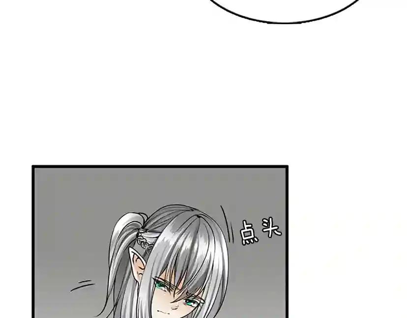 第2季第28话 离别与启程 第94页