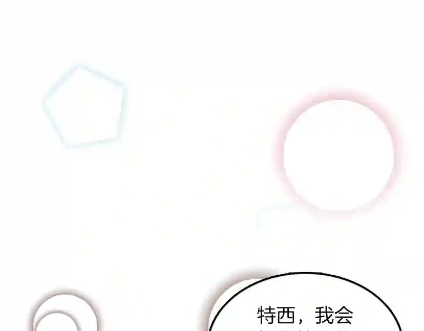 第2季第28话 离别与启程 第96页