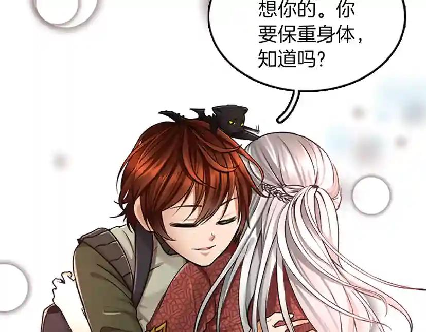 第2季第28话 离别与启程 第97页