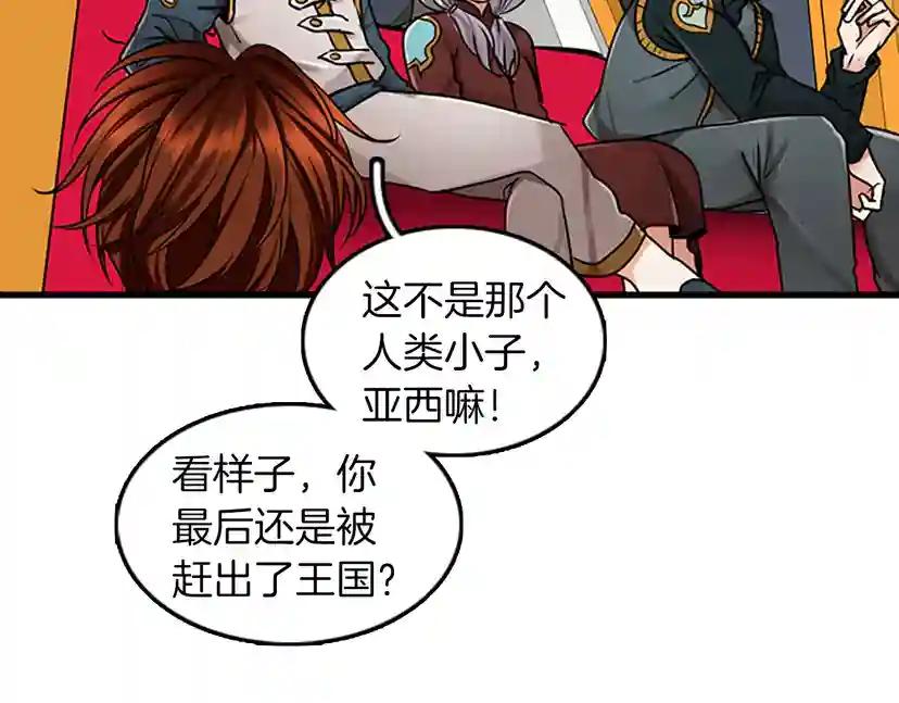 第2季第28话 离别与启程 第112页