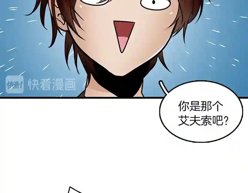 第2季第28话 离别与启程 第120页
