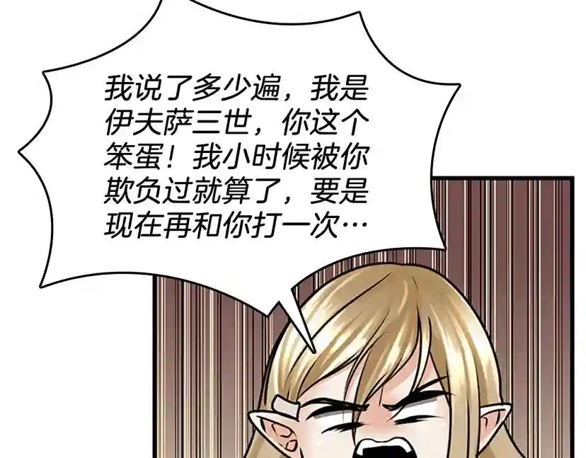 第2季第28话 离别与启程 第121页