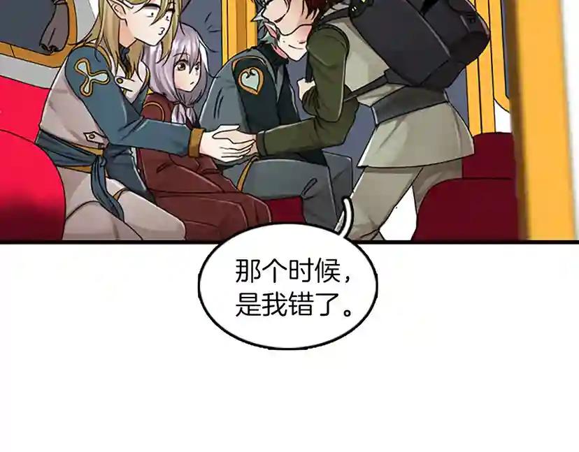 第2季第28话 离别与启程 第125页