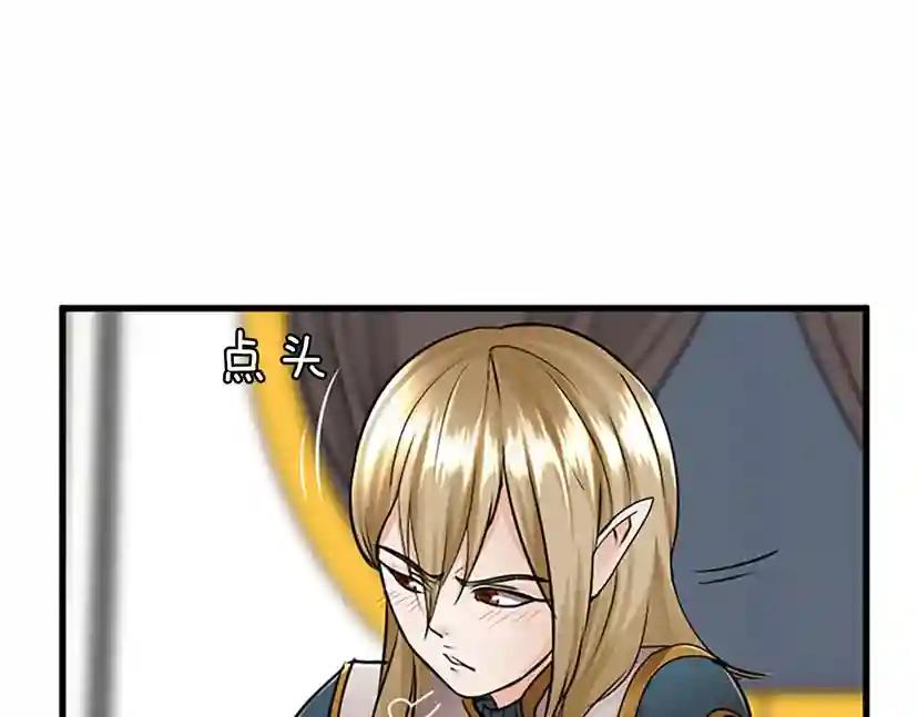 第2季第28话 离别与启程 第126页