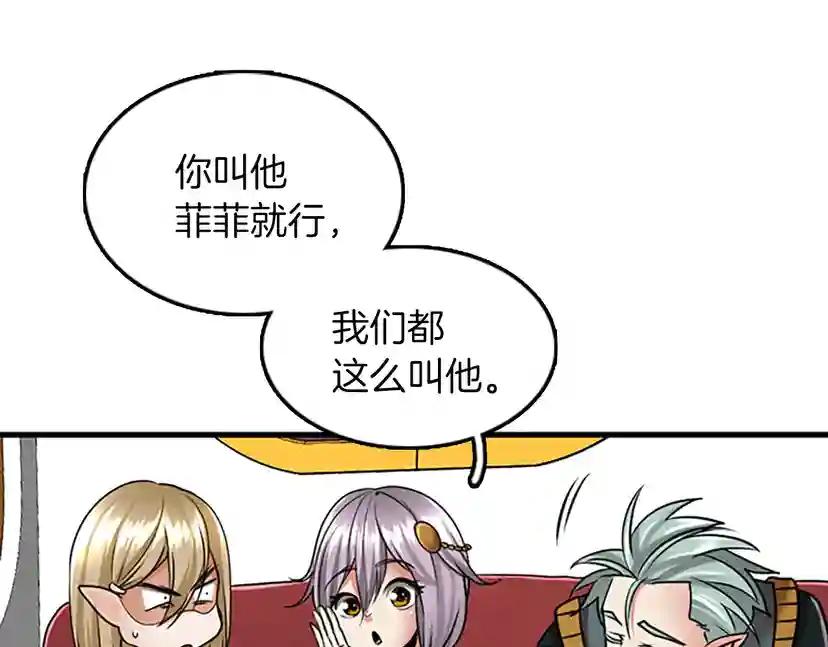 第2季第28话 离别与启程 第128页