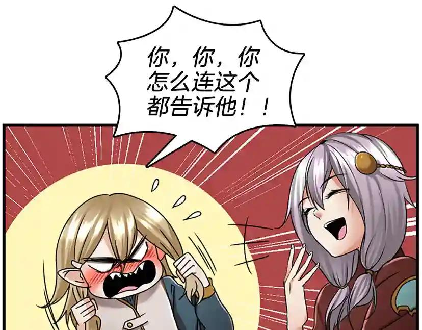 第2季第28话 离别与启程 第130页
