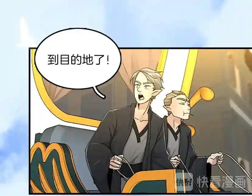 第2季第28话 离别与启程 第141页