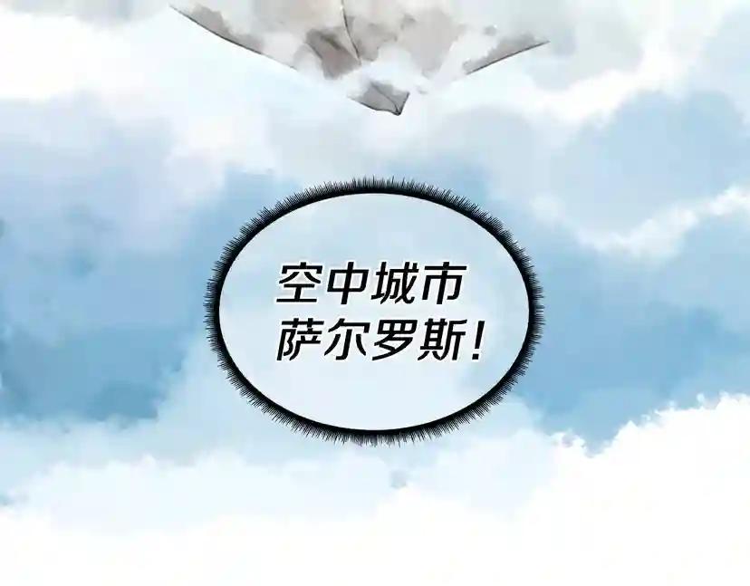 第2季第28话 离别与启程 第148页