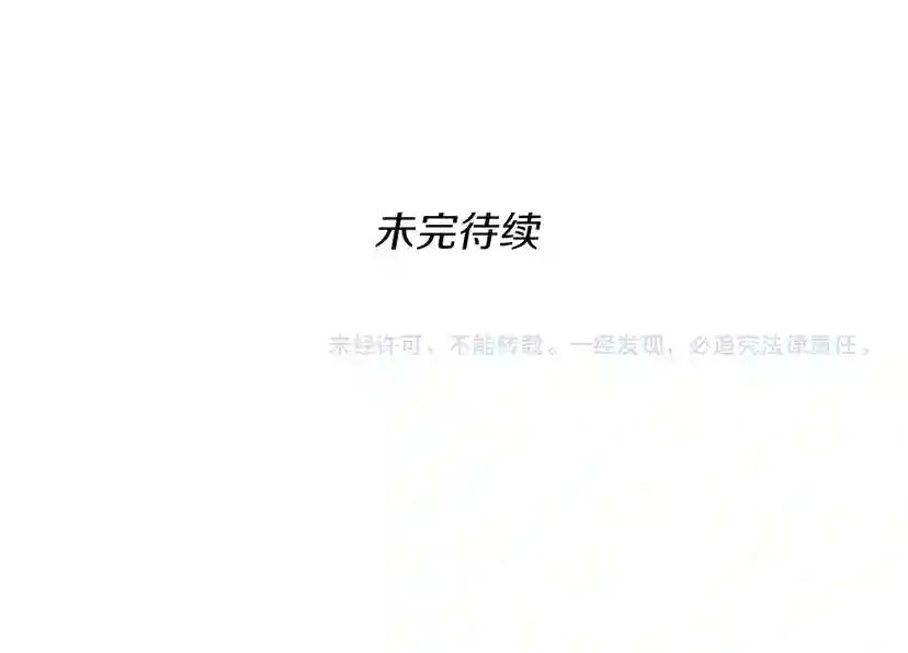 第2季第28话 离别与启程 第150页