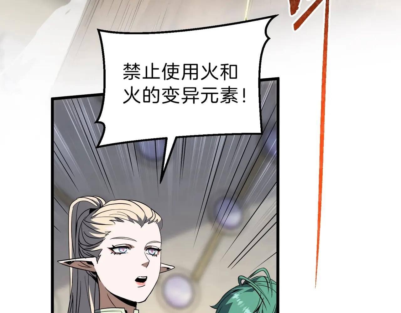 第6季第214话 艰难时刻 第3页