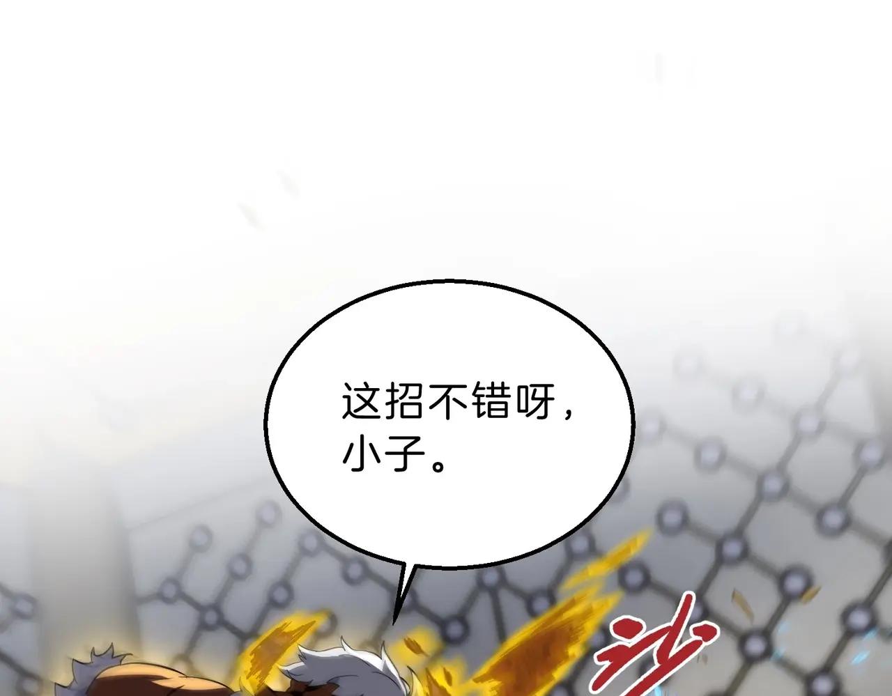 第6季第214话 艰难时刻 第27页