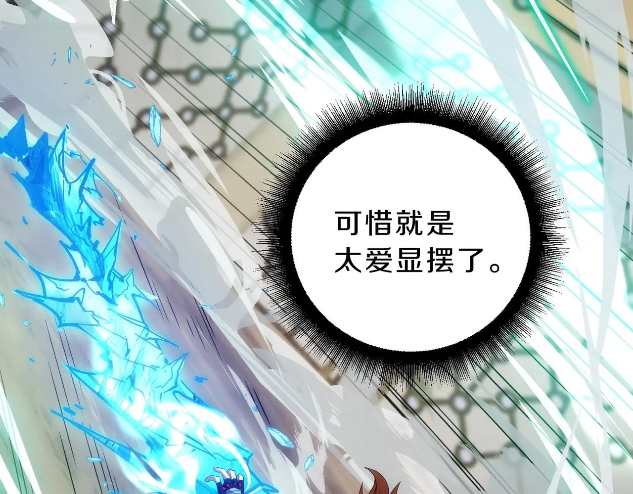 第6季第214话 艰难时刻 第45页