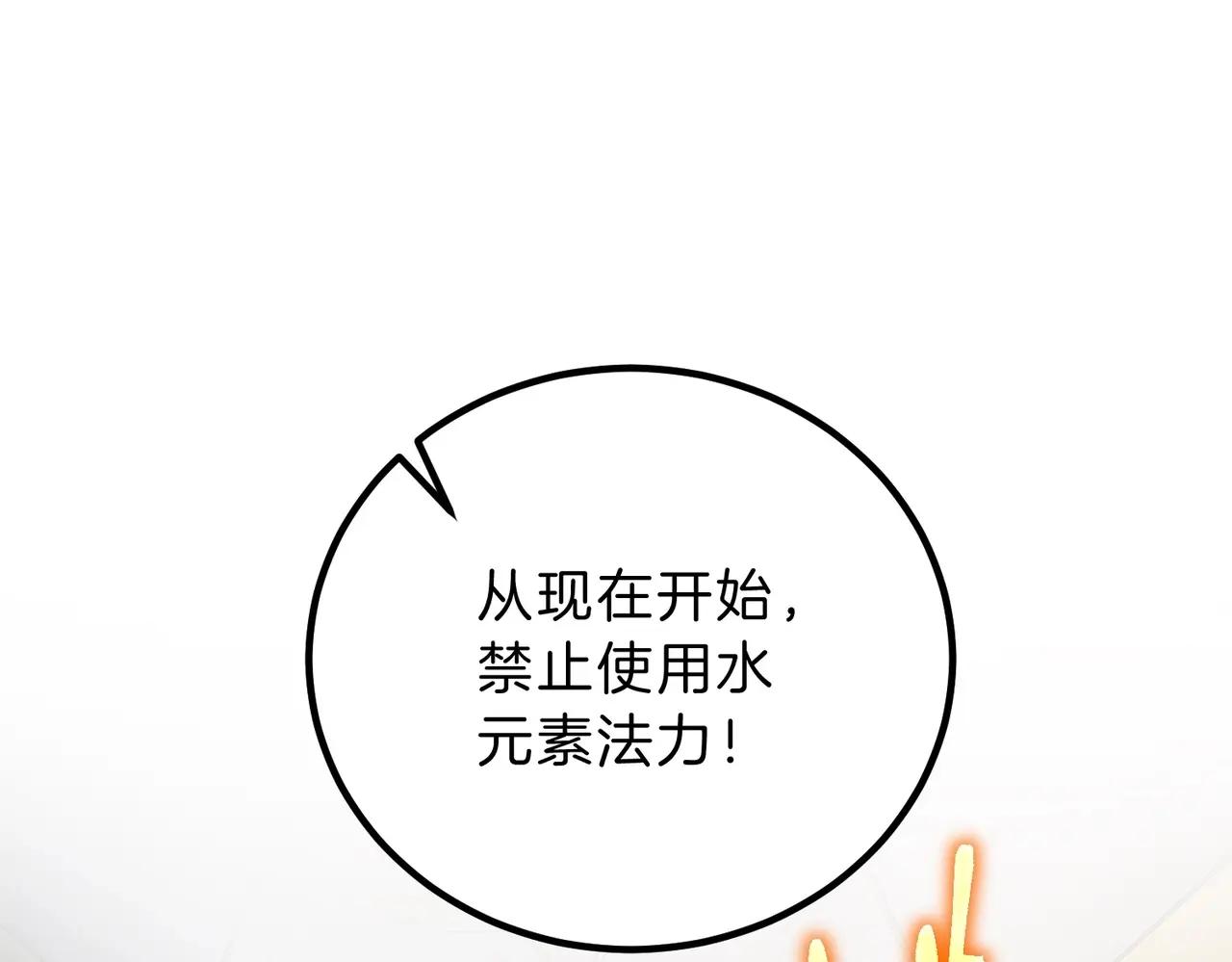 第6季第214话 艰难时刻 第71页