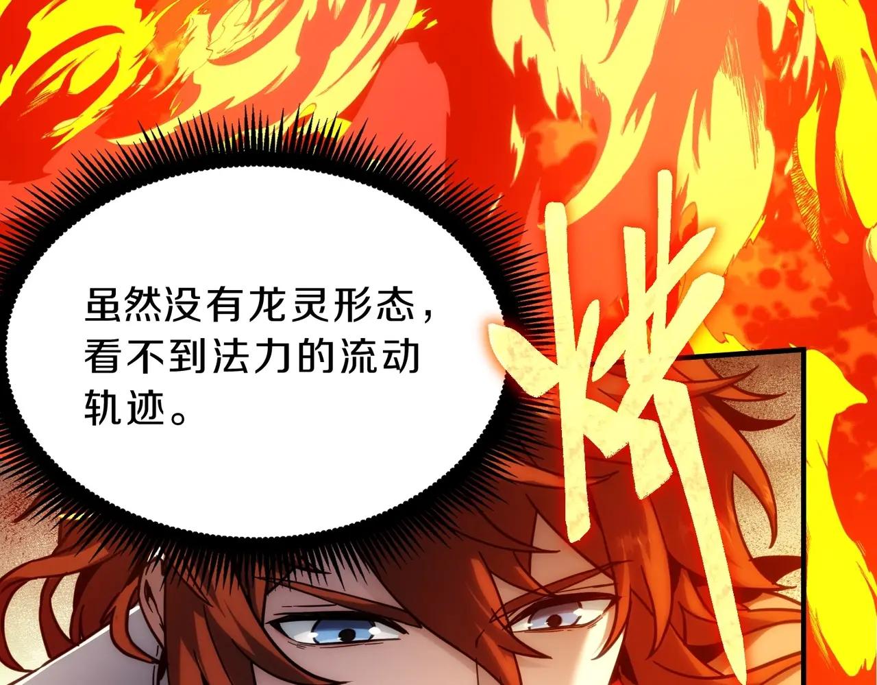 第6季第214话 艰难时刻 第74页