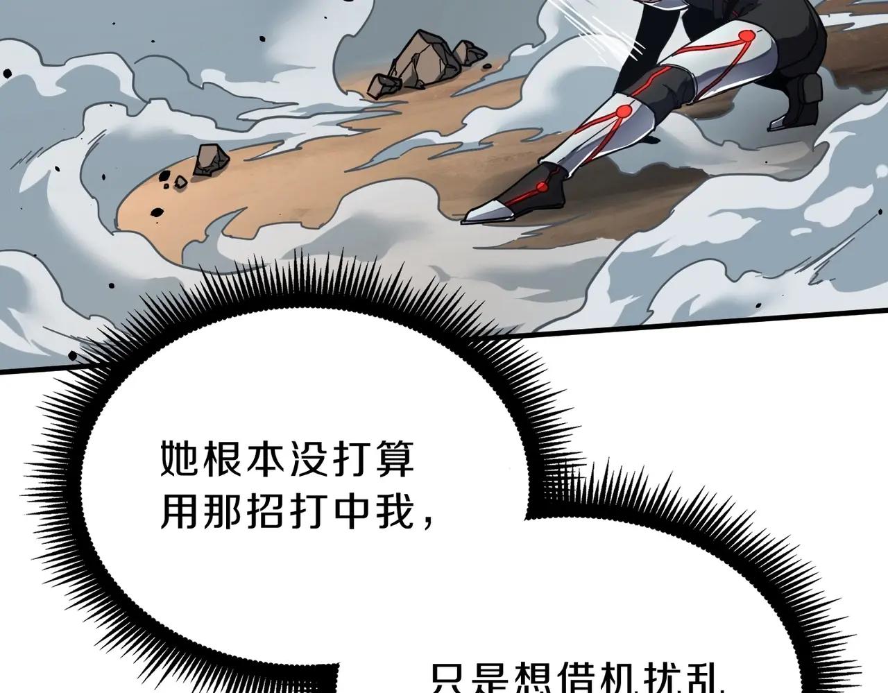 第6季第214话 艰难时刻 第80页