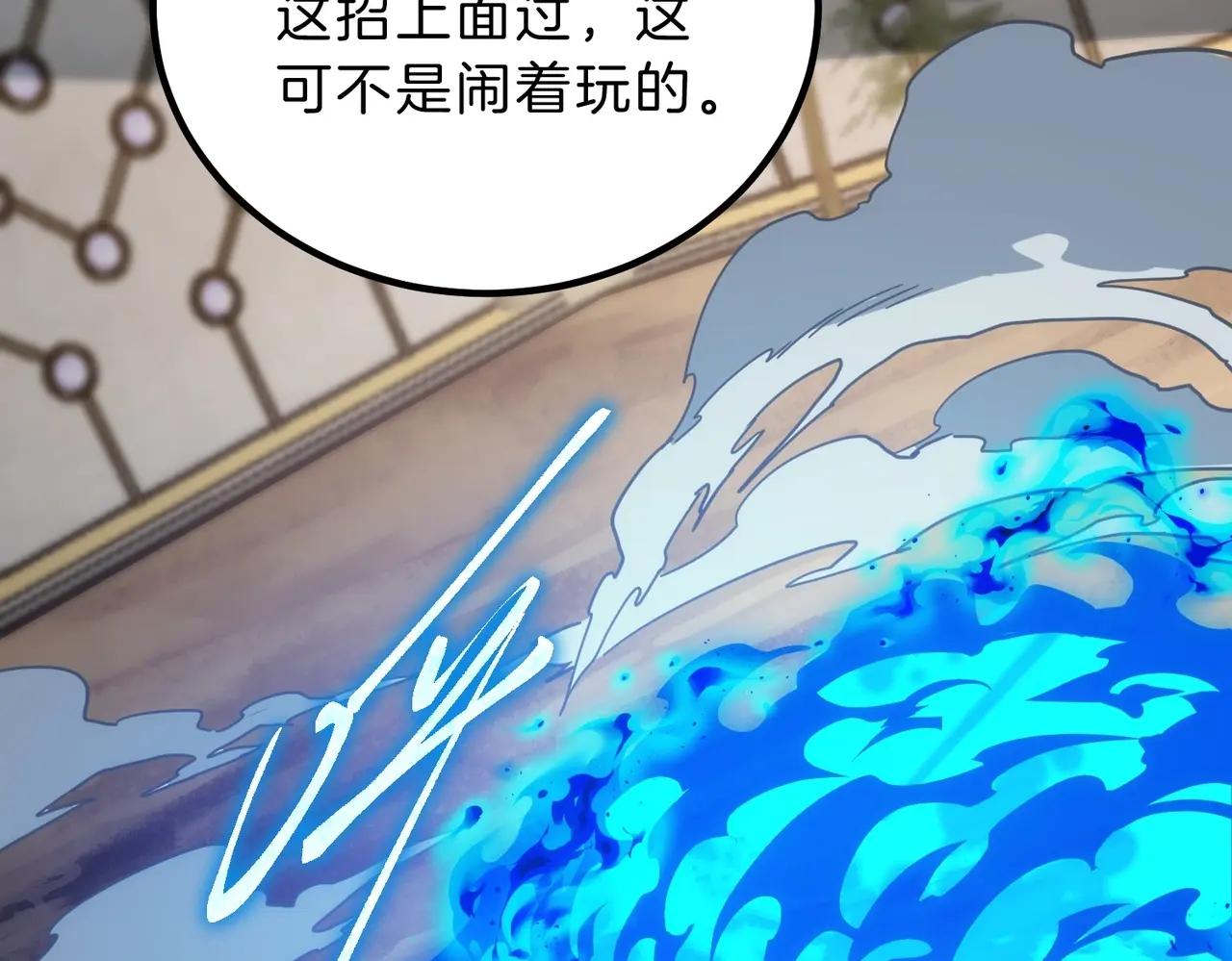 第6季第214话 艰难时刻 第106页
