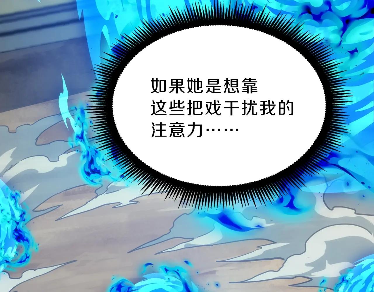 第6季第214话 艰难时刻 第119页