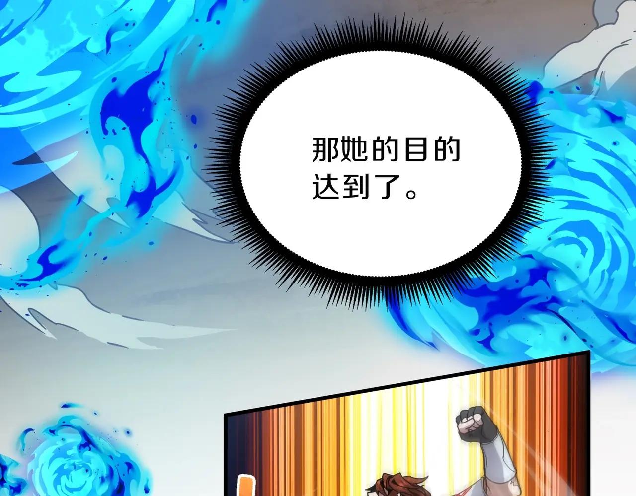 第6季第214话 艰难时刻 第121页